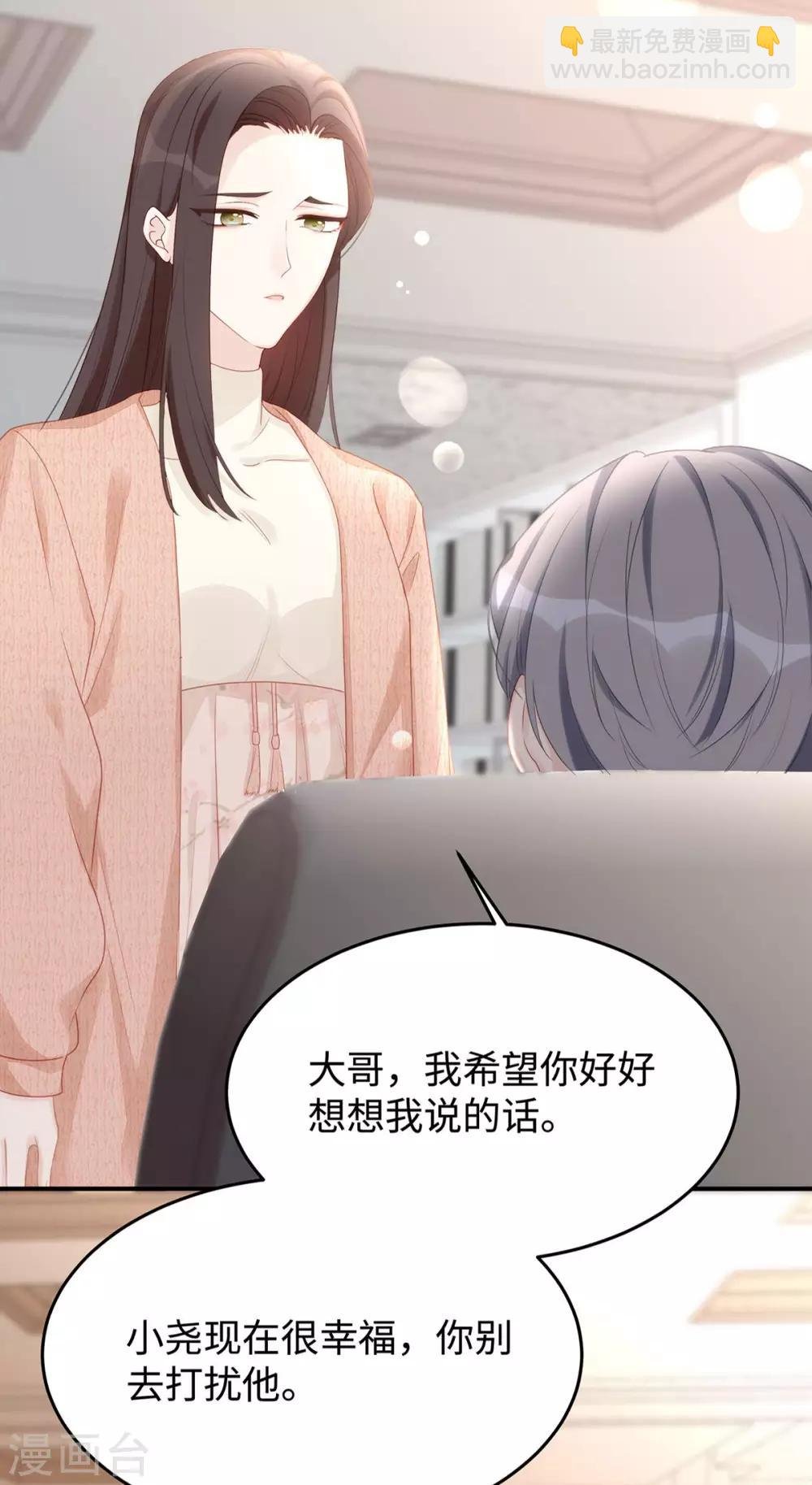 第56话 幸福比婚约更重要