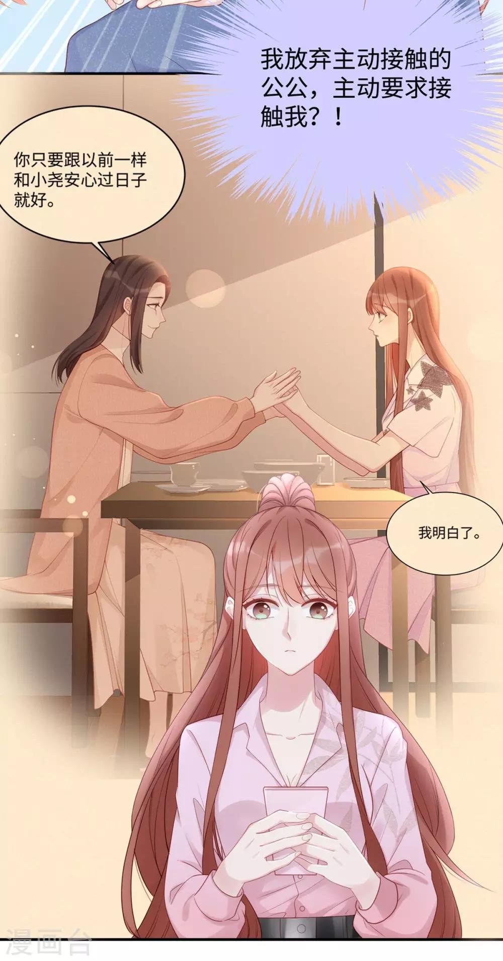 第56话 幸福比婚约更重要