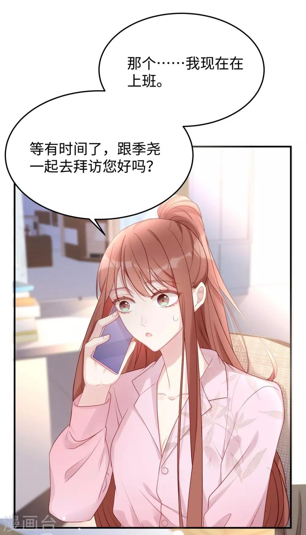 第56话 幸福比婚约更重要