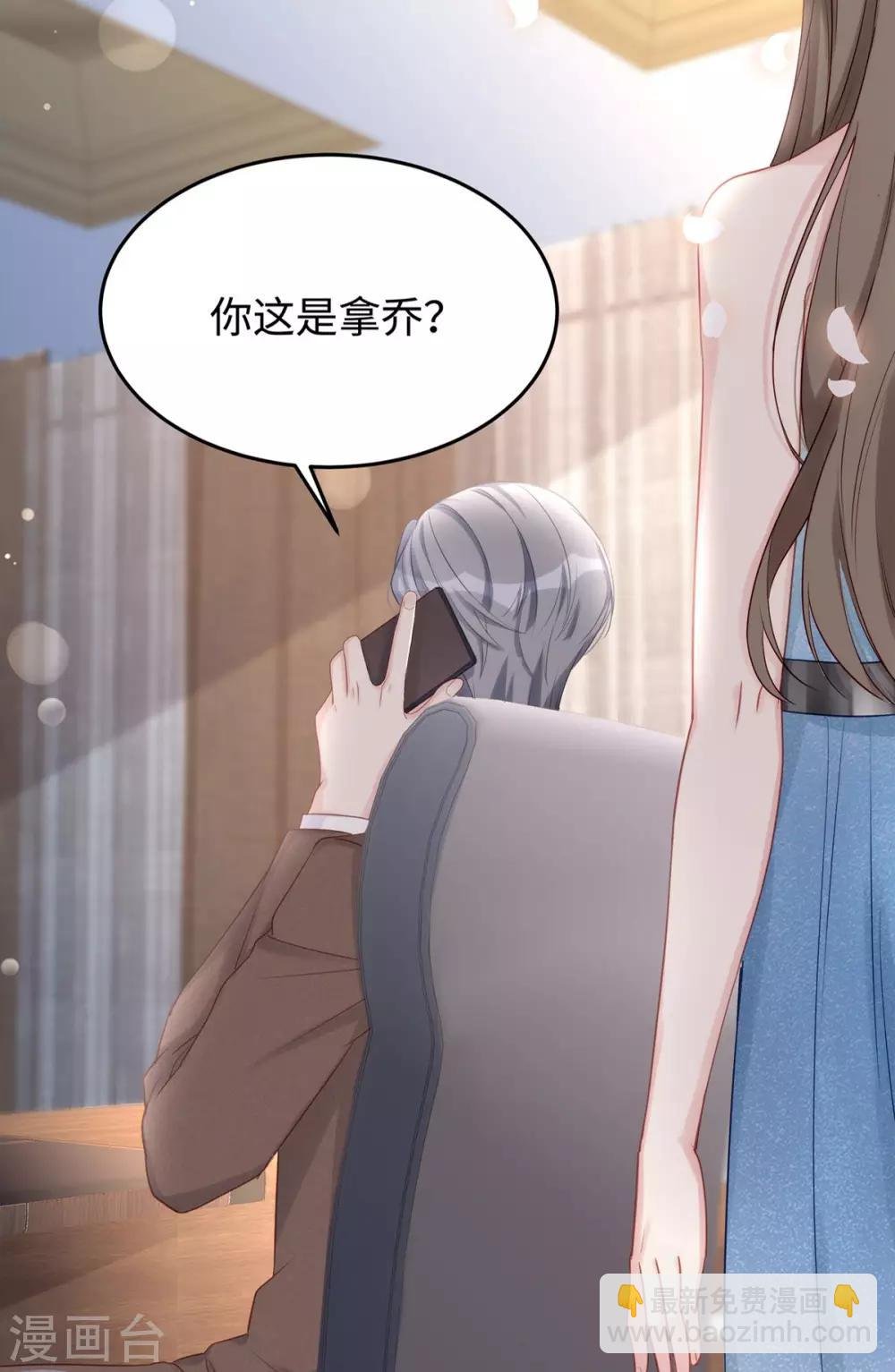 第56话 幸福比婚约更重要