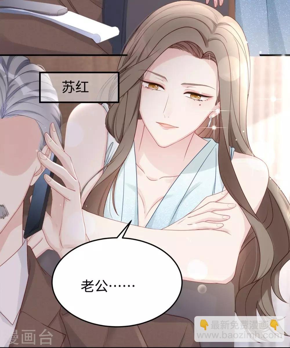 第56话 幸福比婚约更重要