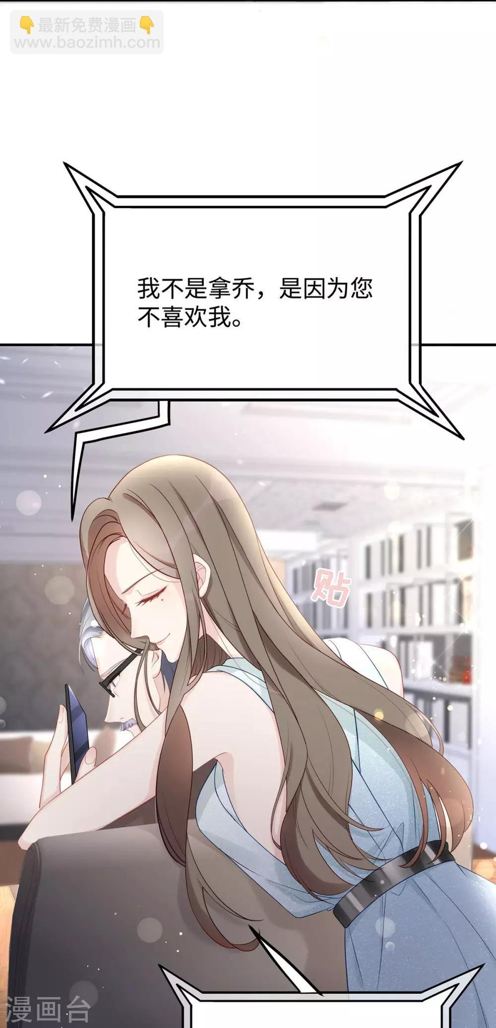第56话 幸福比婚约更重要