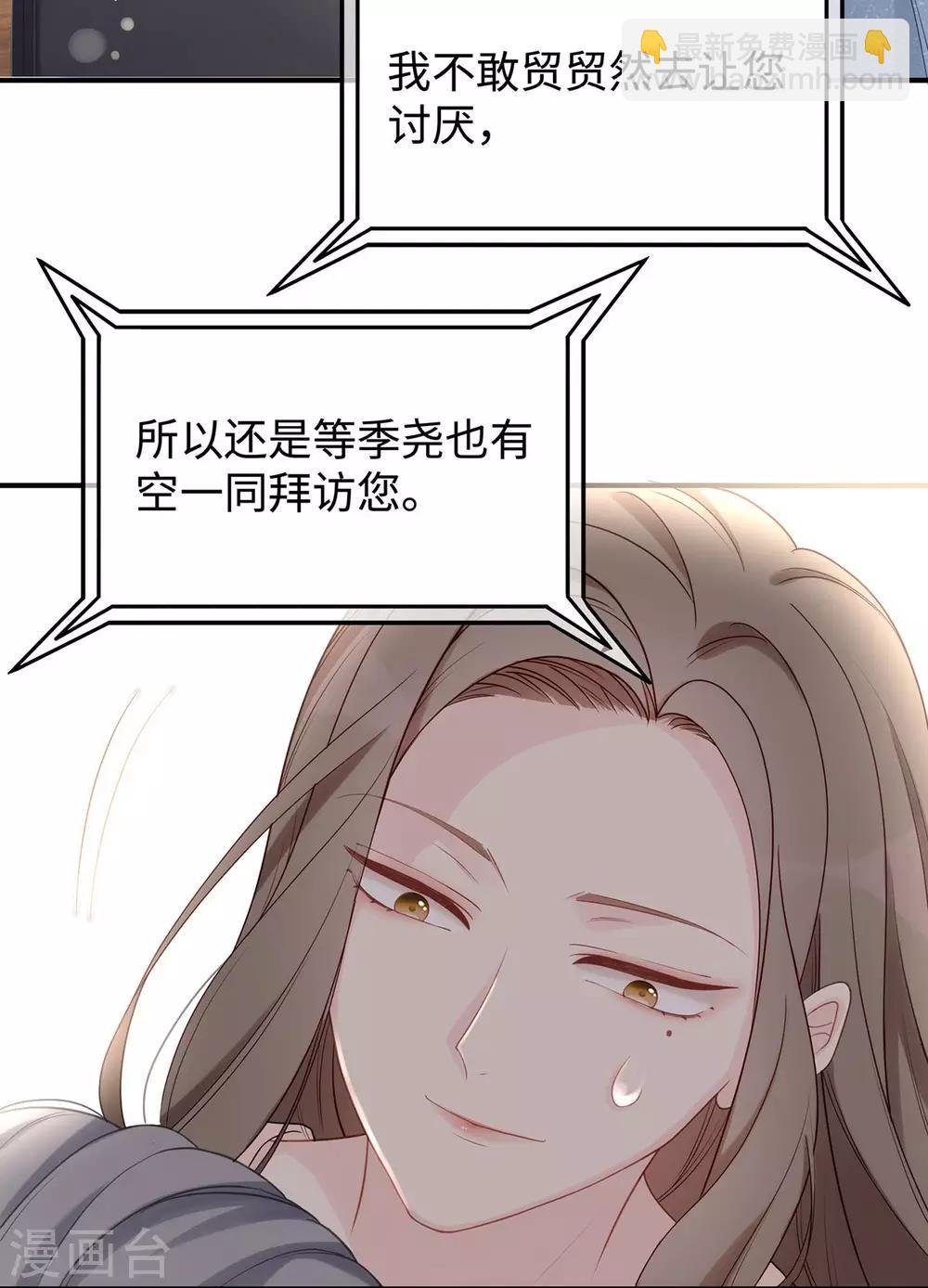 第56话 幸福比婚约更重要