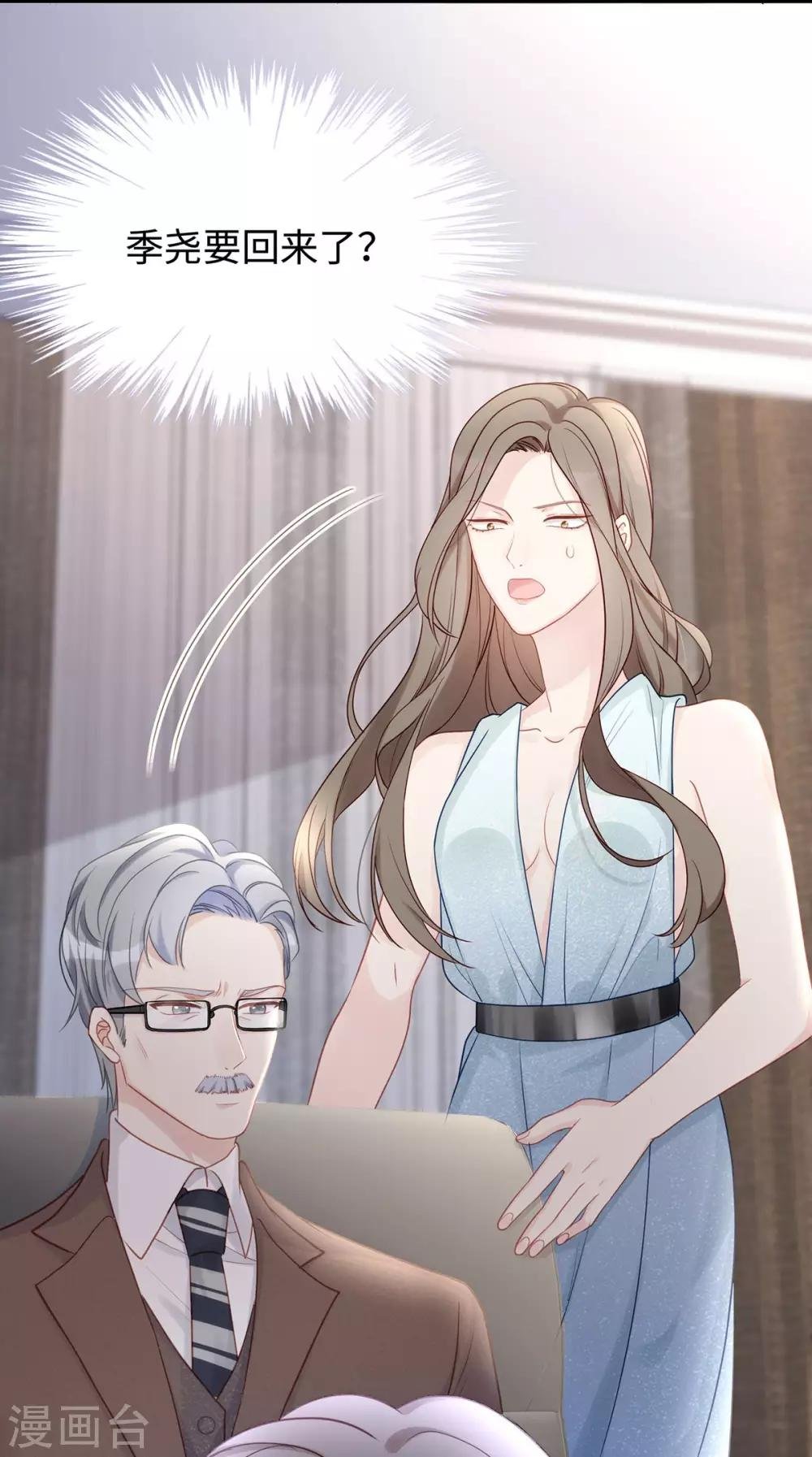第56话 幸福比婚约更重要
