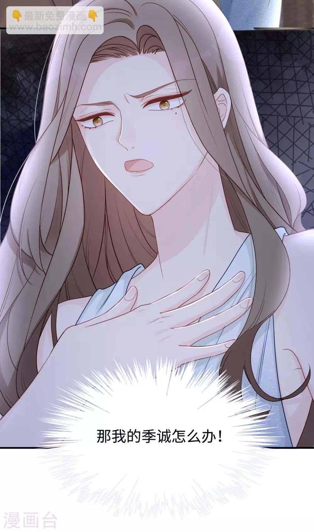 第56话 幸福比婚约更重要