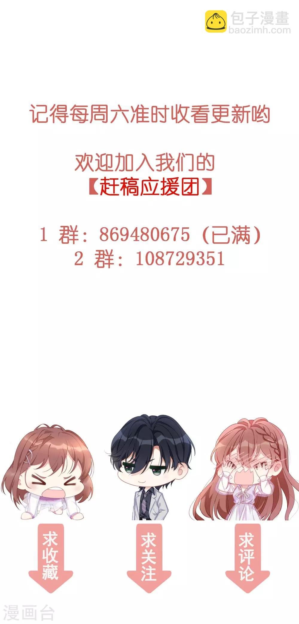 第56话 幸福比婚约更重要