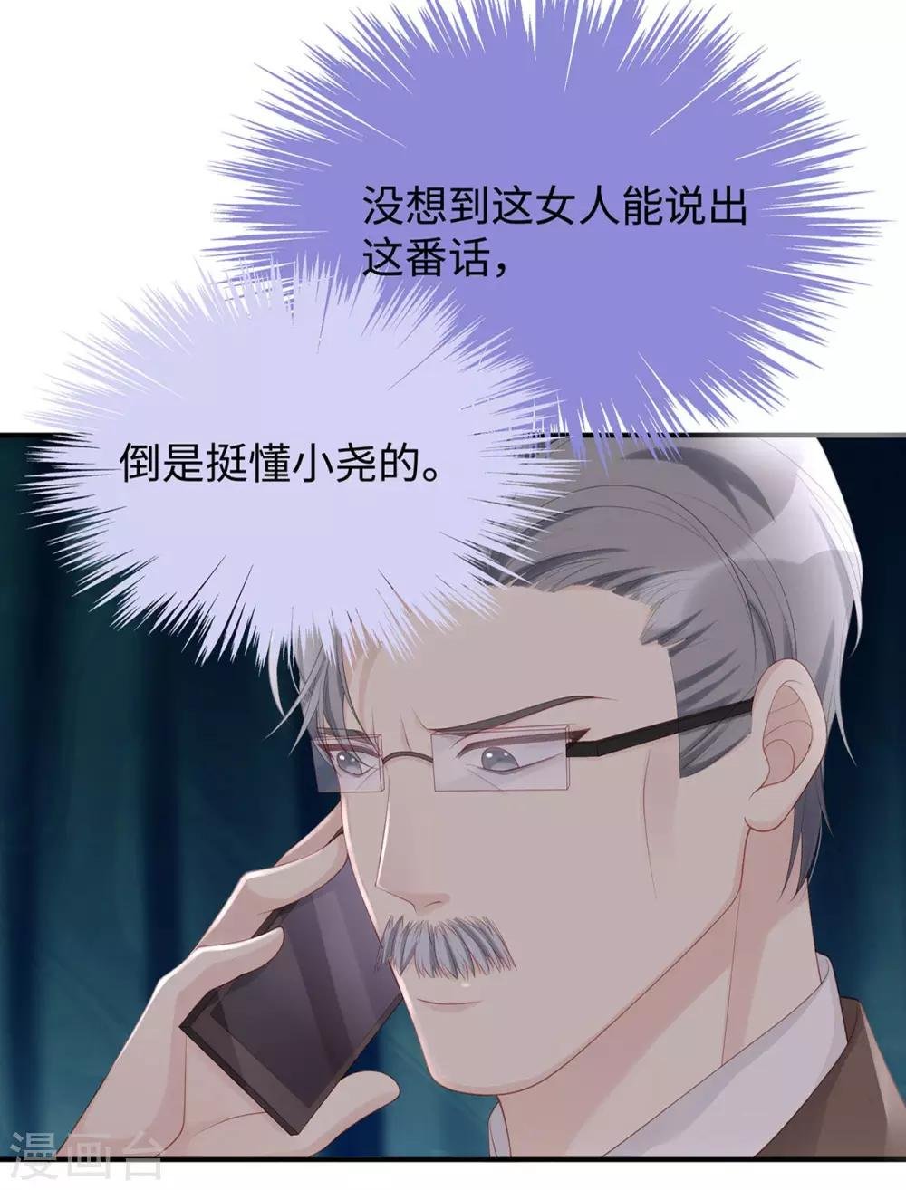 第57话 给老公投喂
