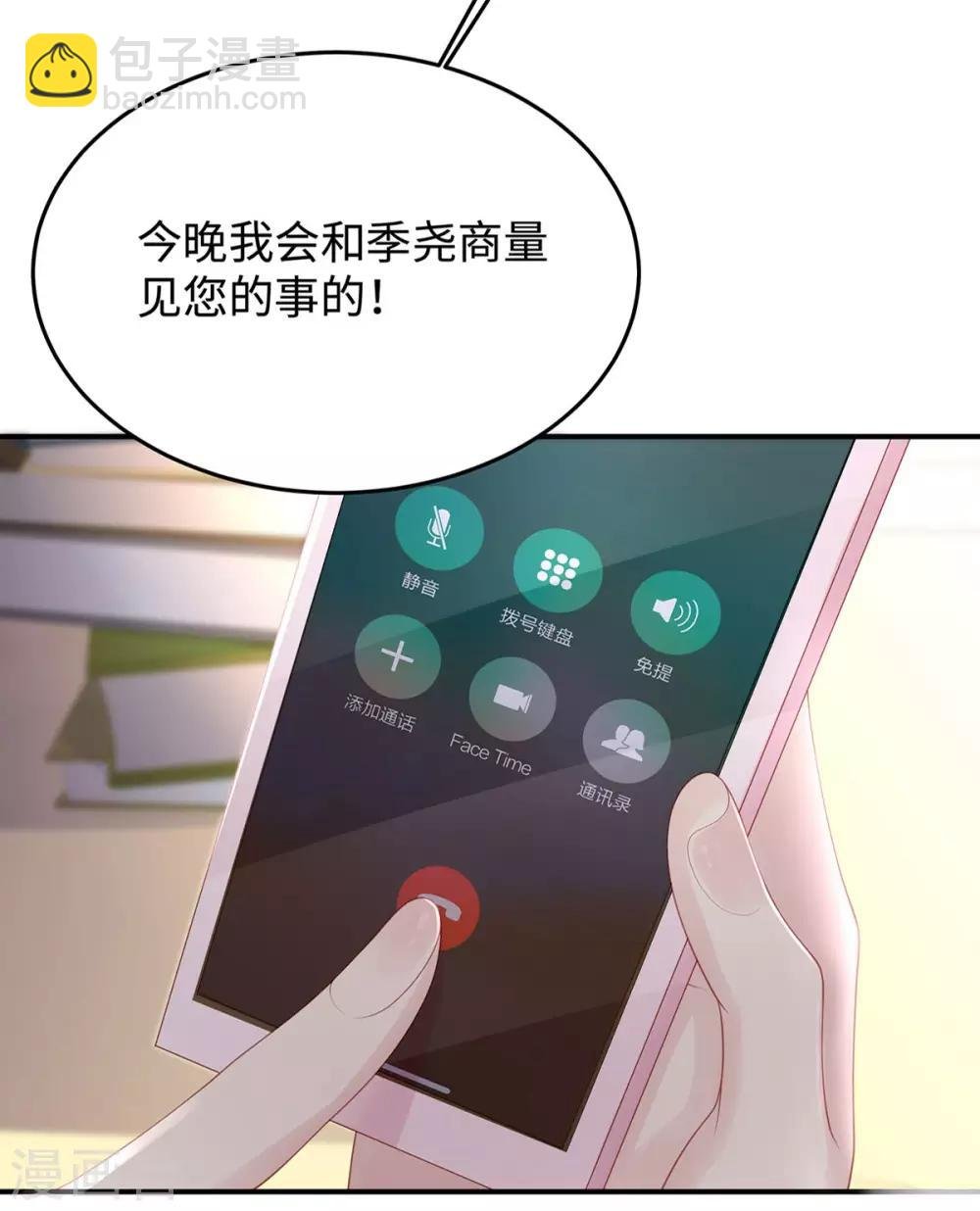 第57话 给老公投喂