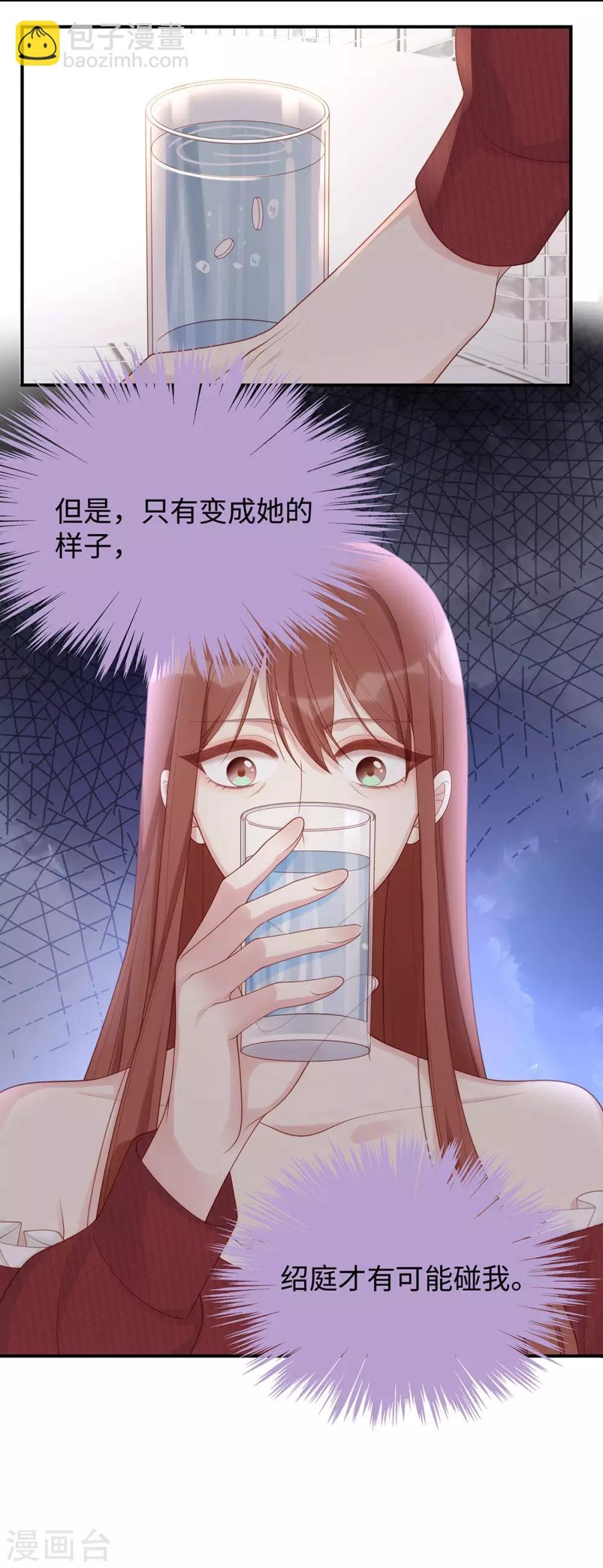 第57话 给老公投喂