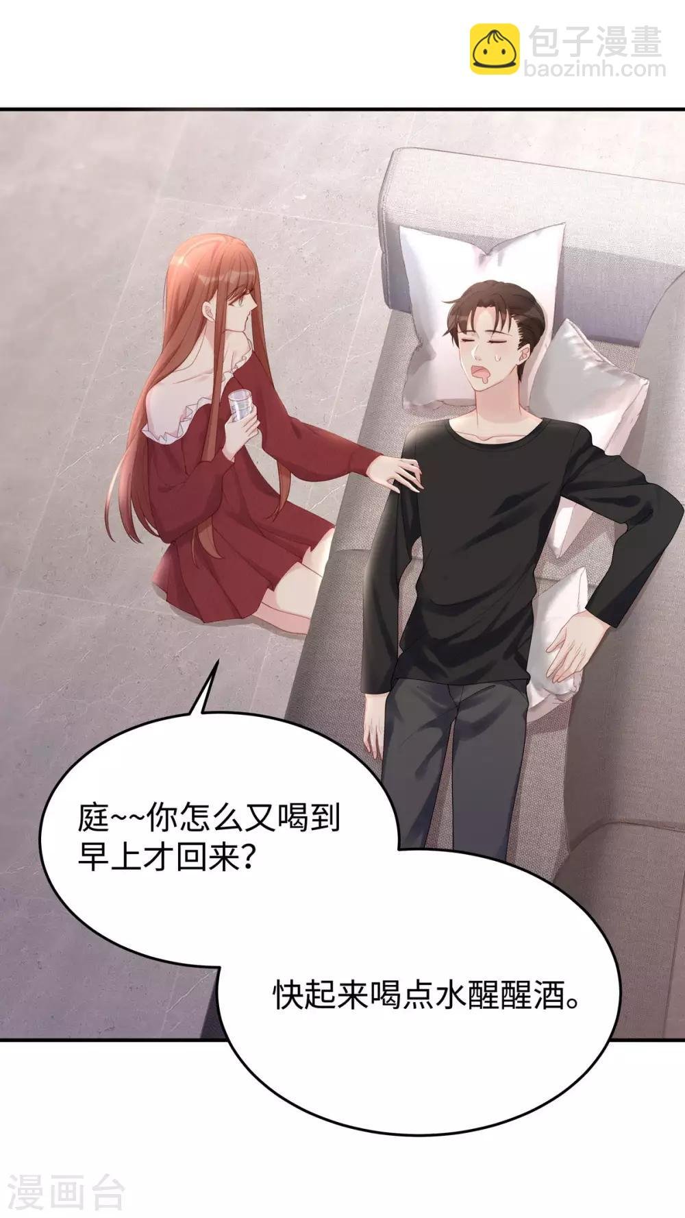 第57话 给老公投喂