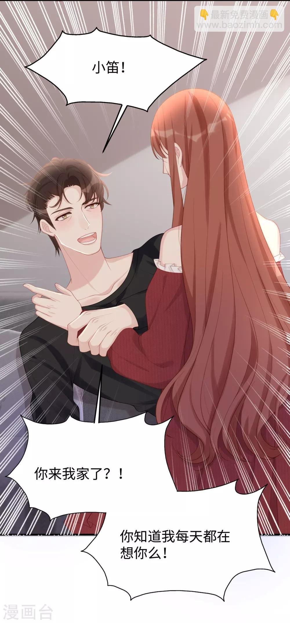 第57话 给老公投喂