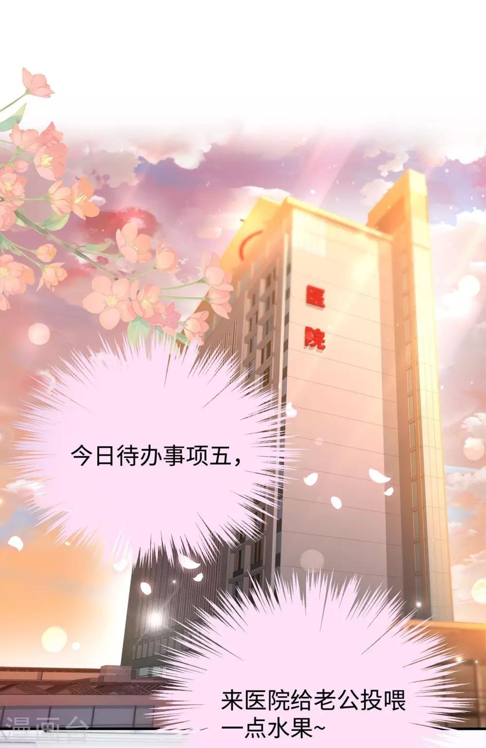 第57话 给老公投喂