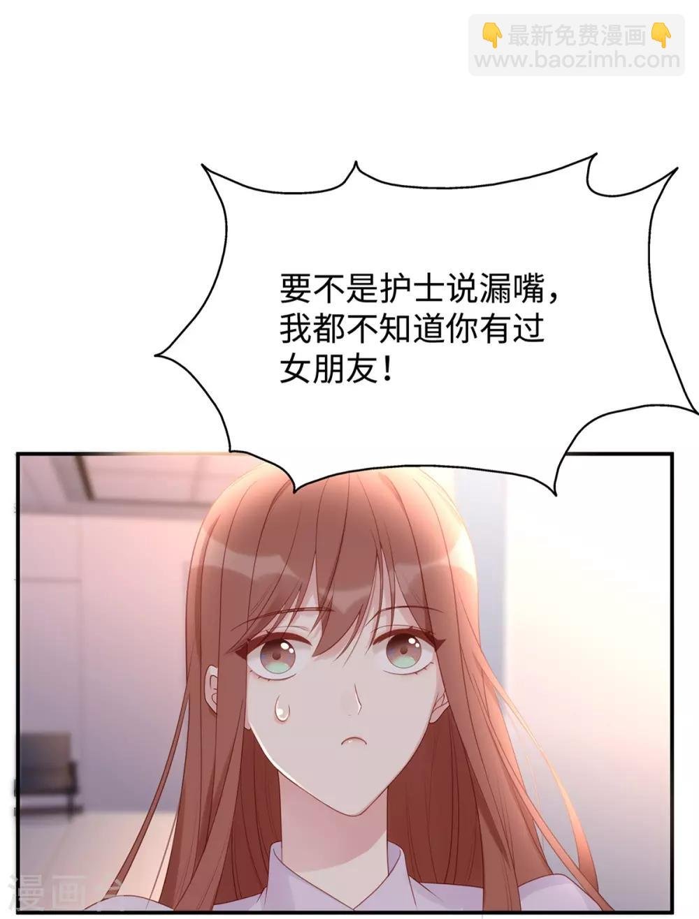 第57话 给老公投喂