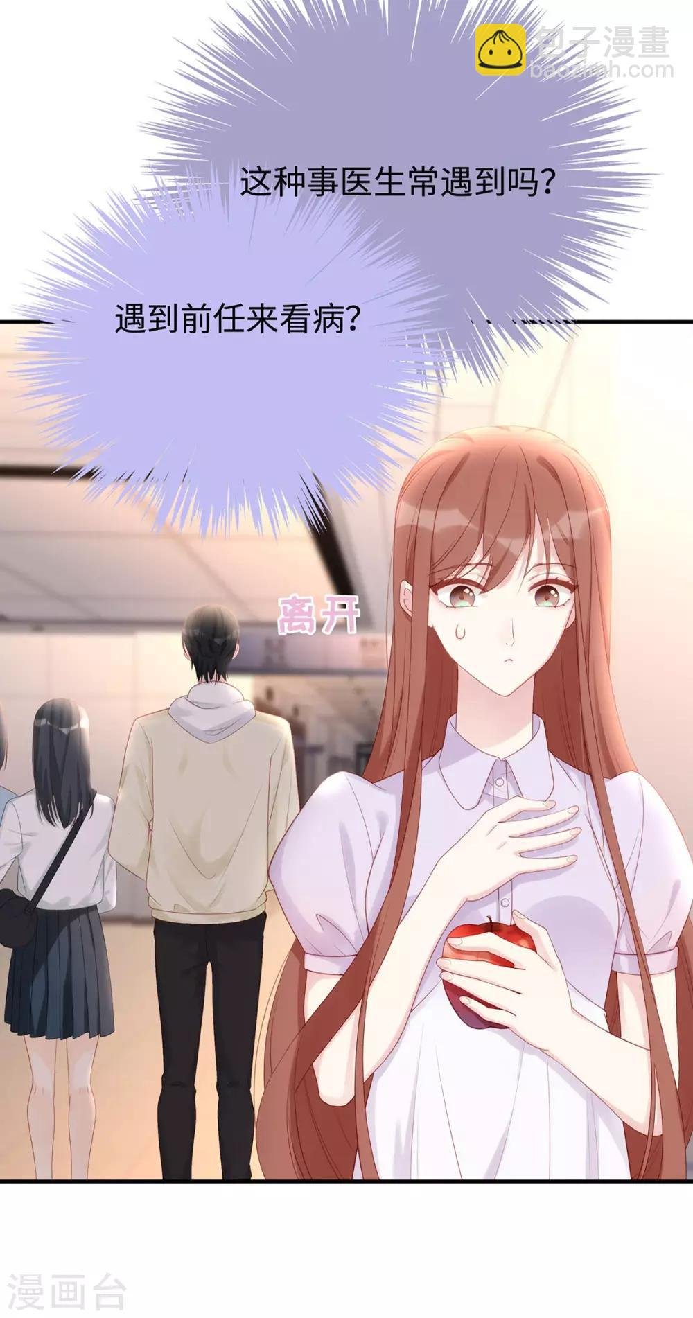 第57话 给老公投喂