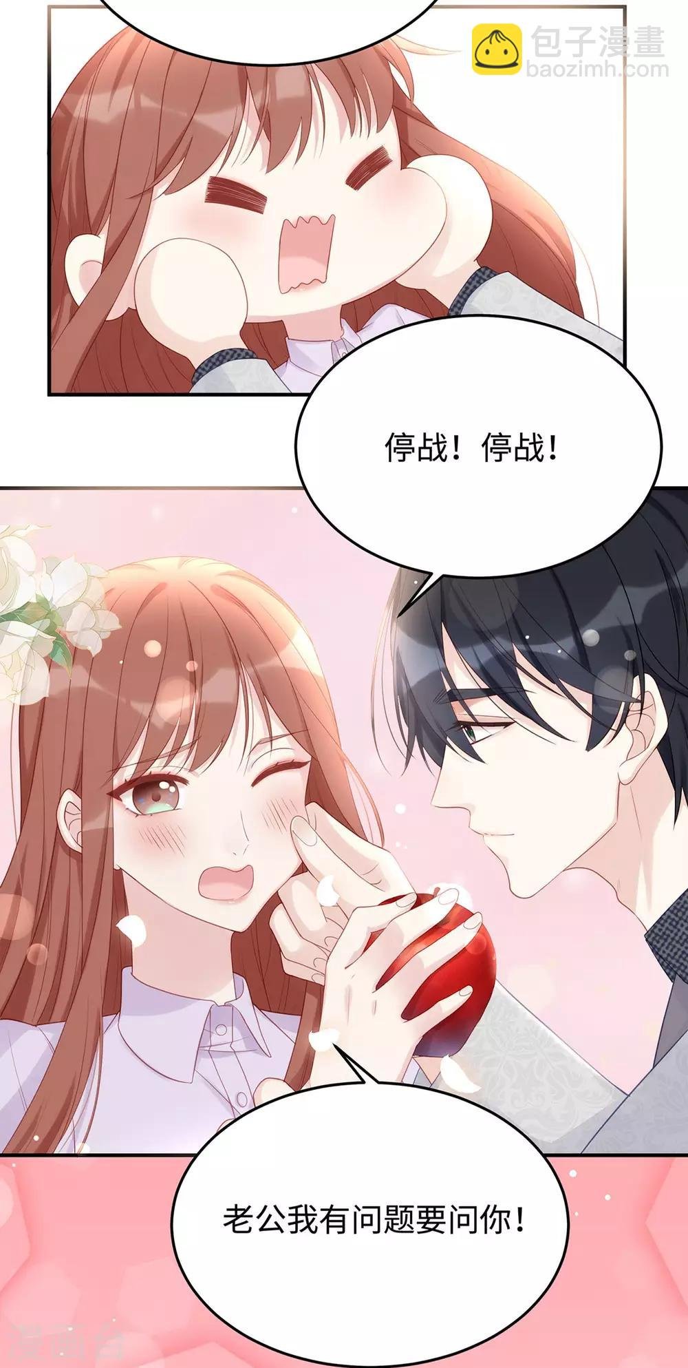第57话 给老公投喂