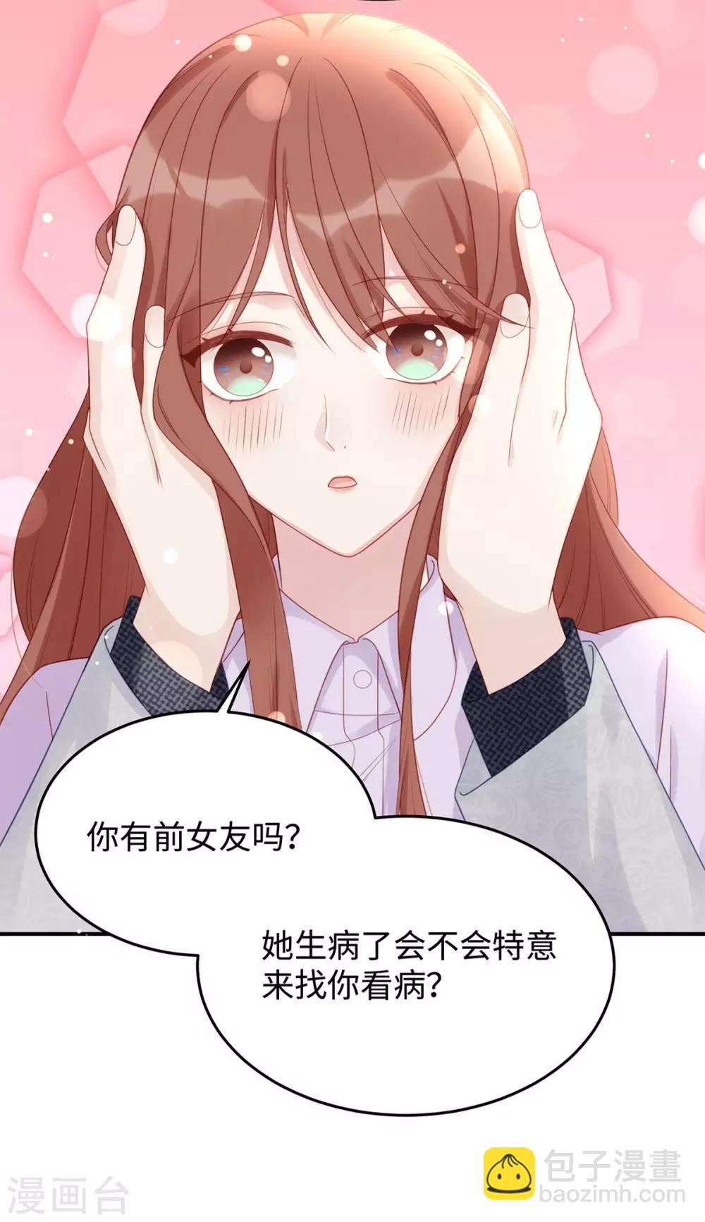 第57话 给老公投喂