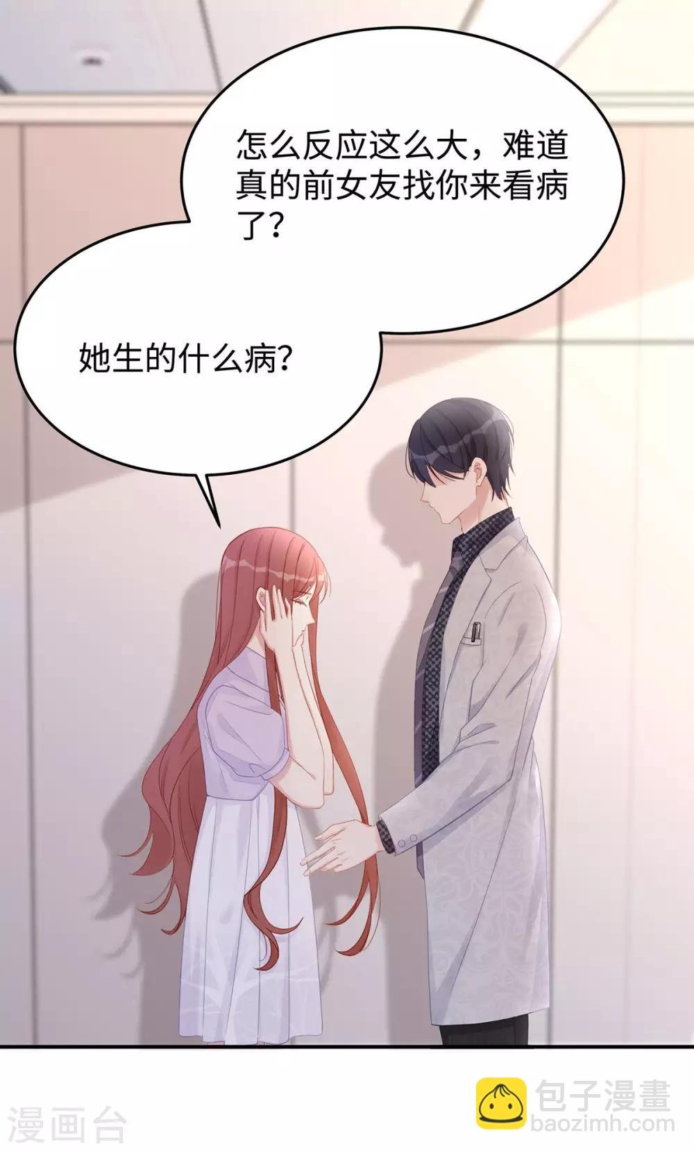 第57话 给老公投喂