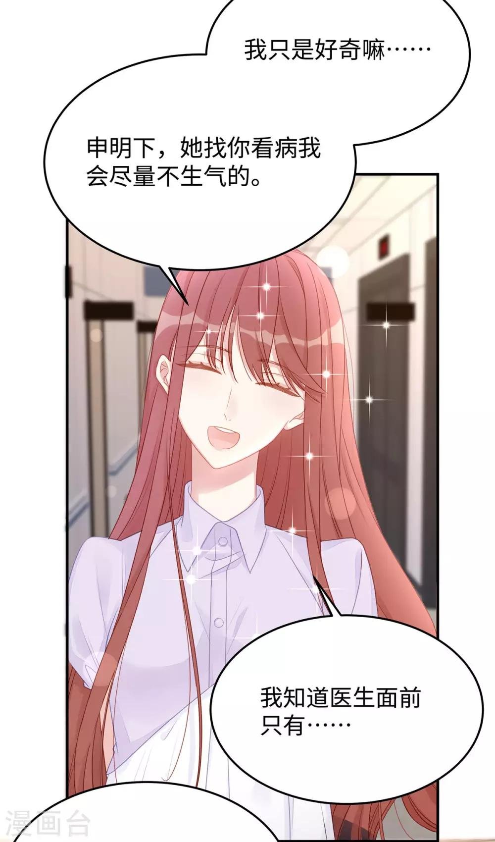 第57话 给老公投喂