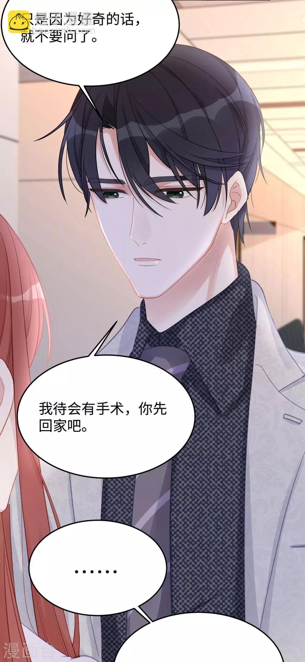 第57话 给老公投喂