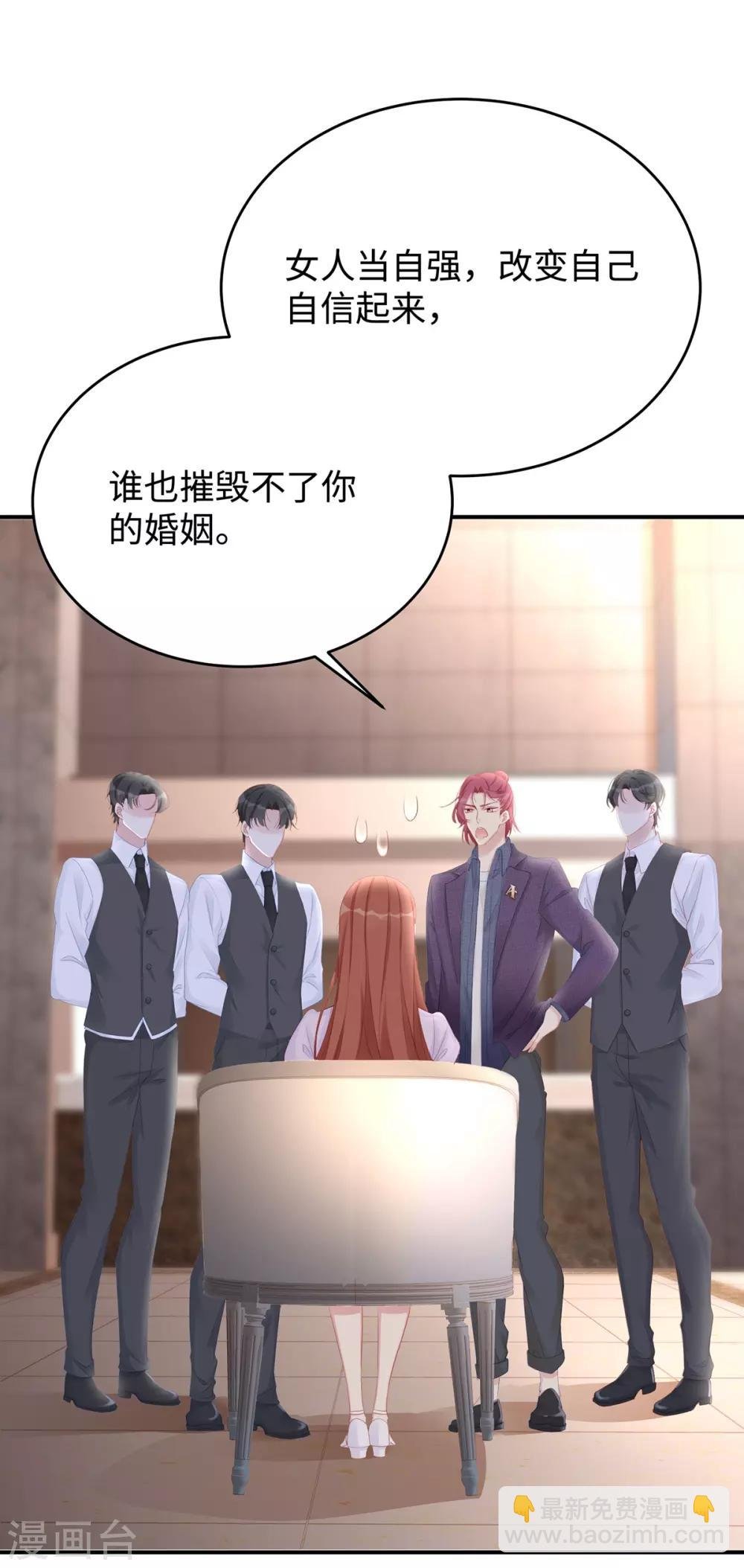 第59话 为心爱的女人示弱