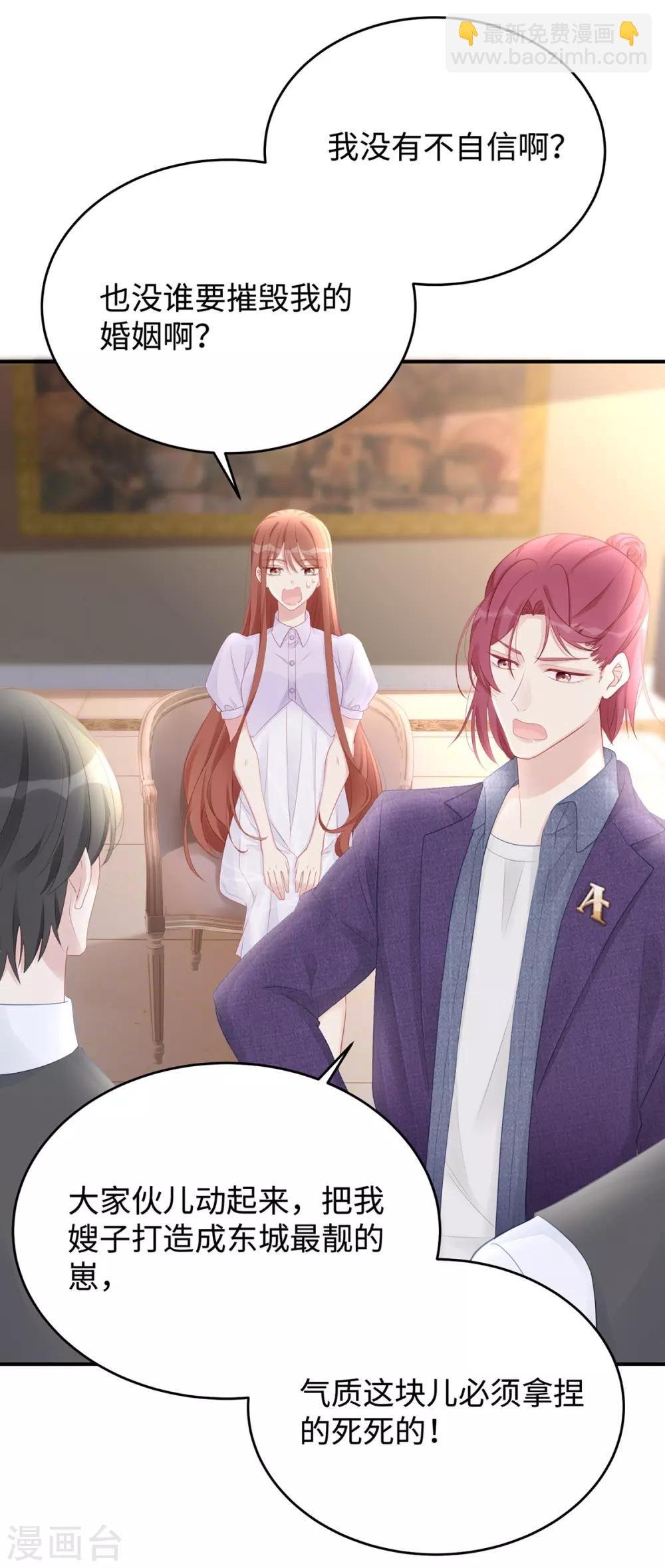 第59话 为心爱的女人示弱