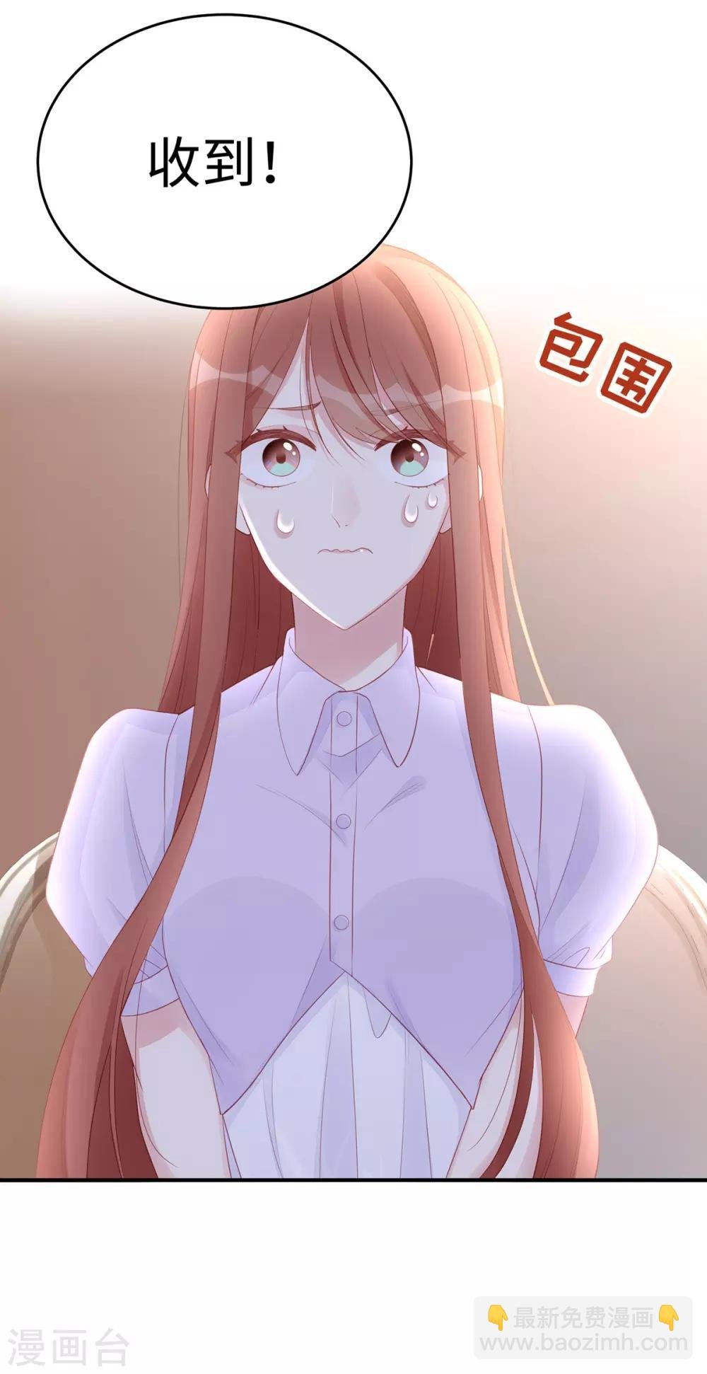第59话 为心爱的女人示弱