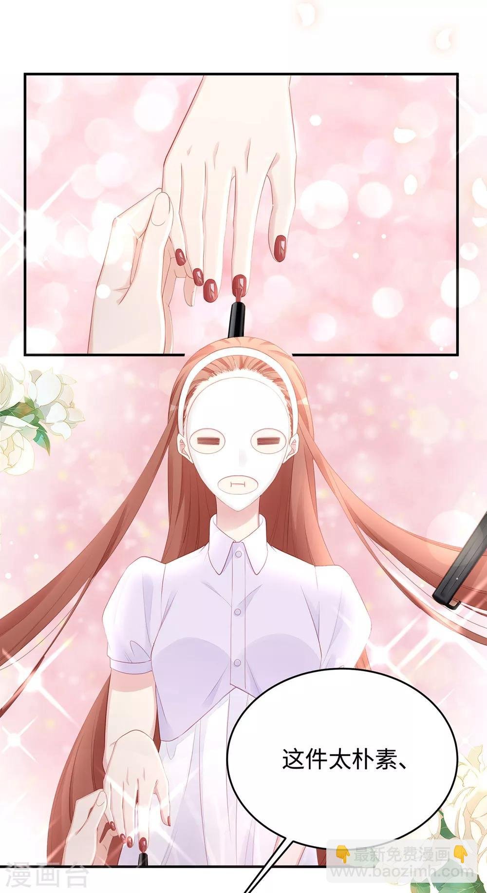 第59话 为心爱的女人示弱