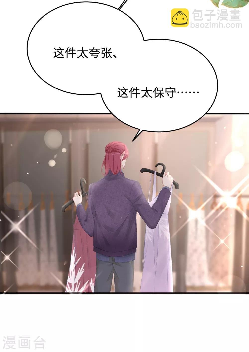第59话 为心爱的女人示弱