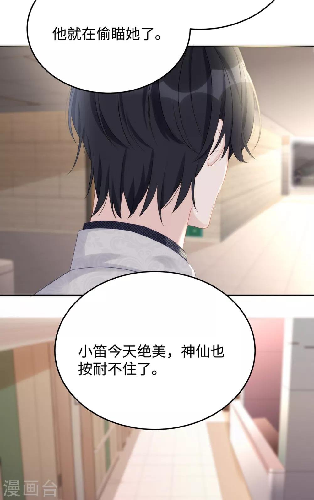 第59话 为心爱的女人示弱