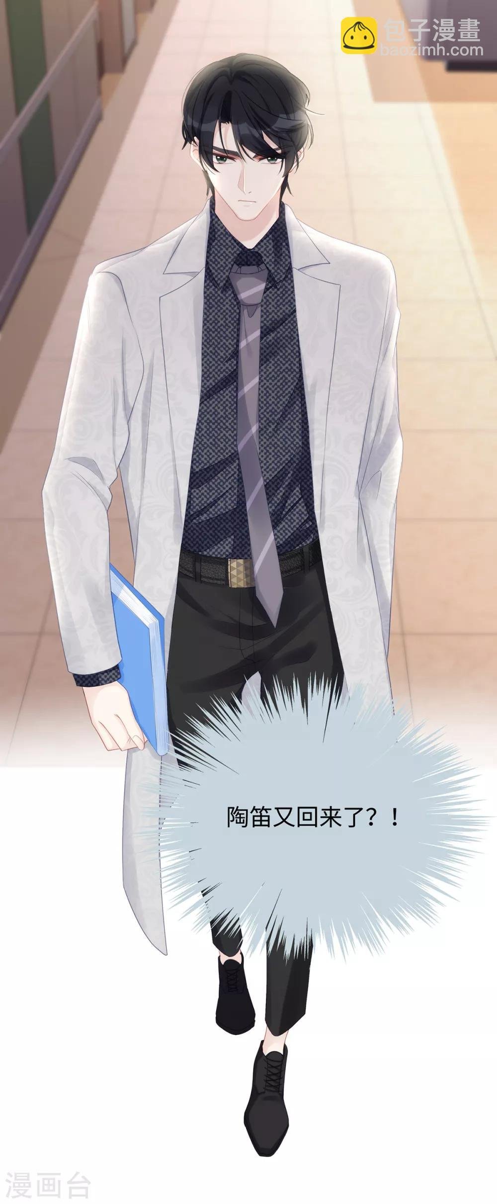 第59话 为心爱的女人示弱