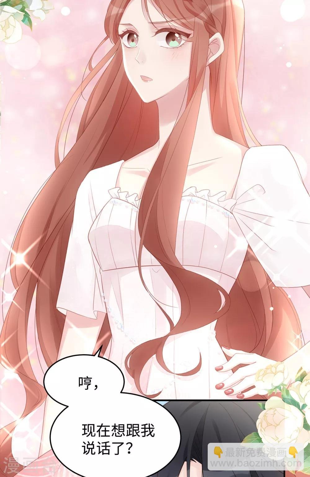 第59话 为心爱的女人示弱
