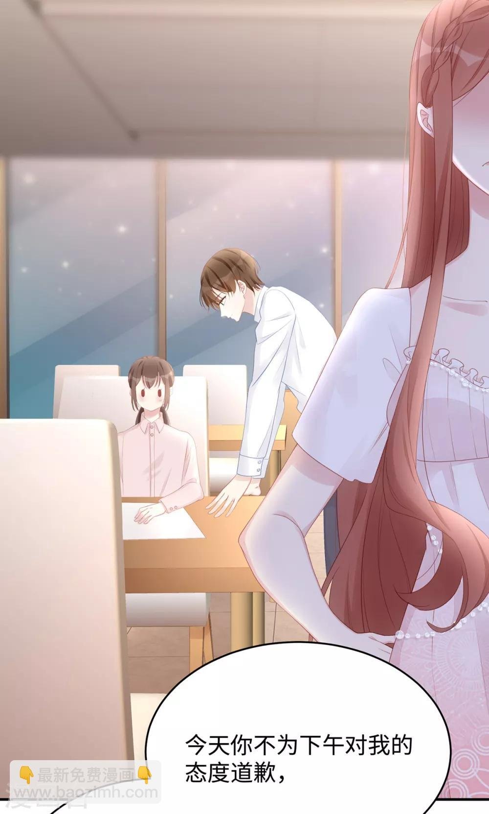 第59话 为心爱的女人示弱