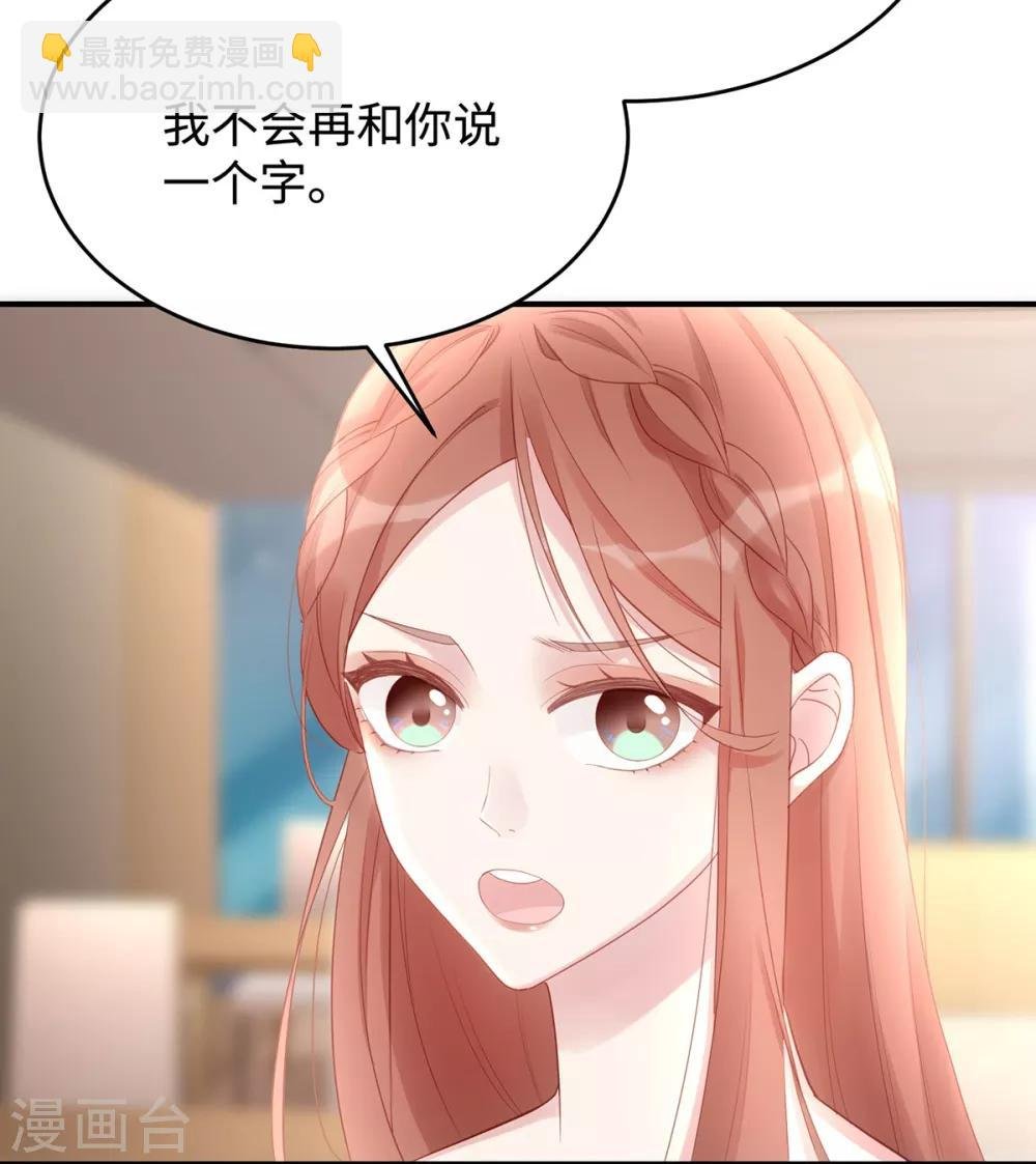 第59话 为心爱的女人示弱