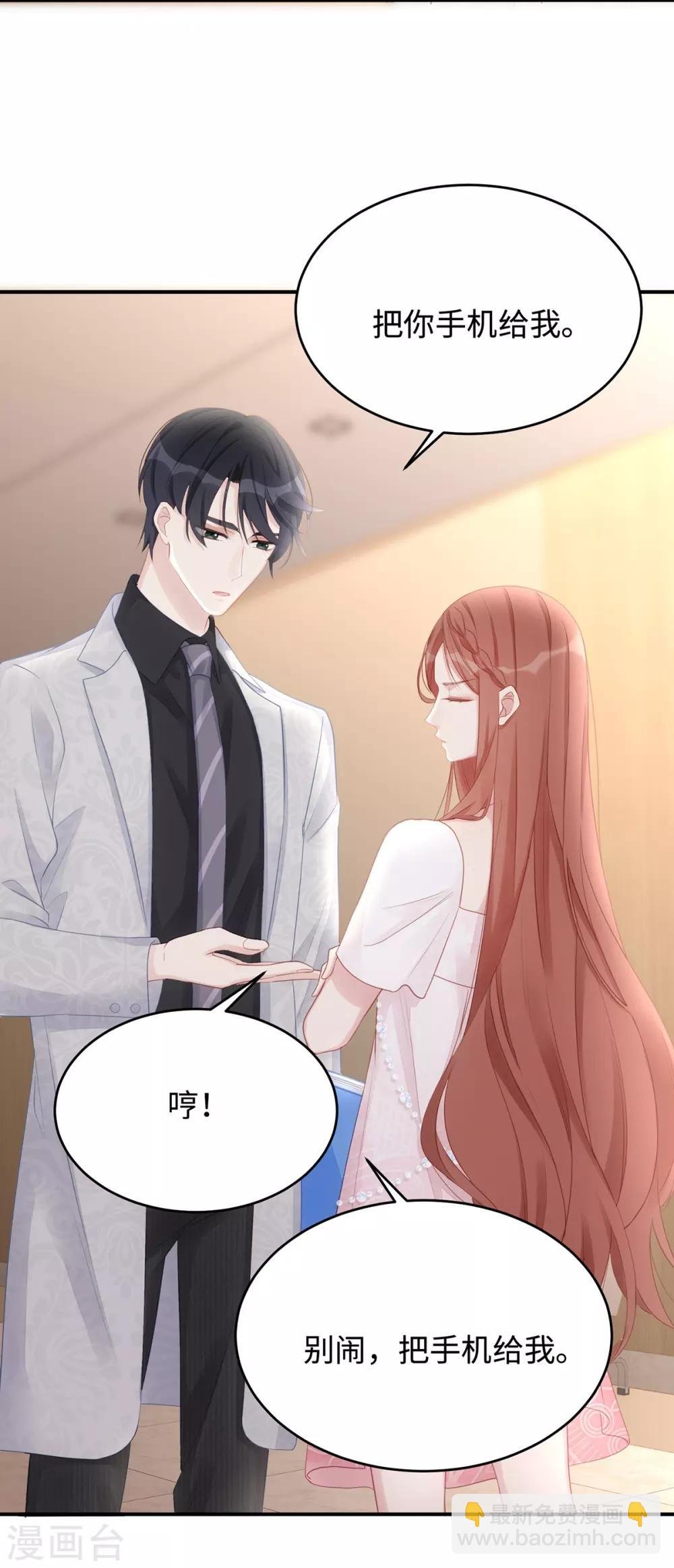 第59话 为心爱的女人示弱