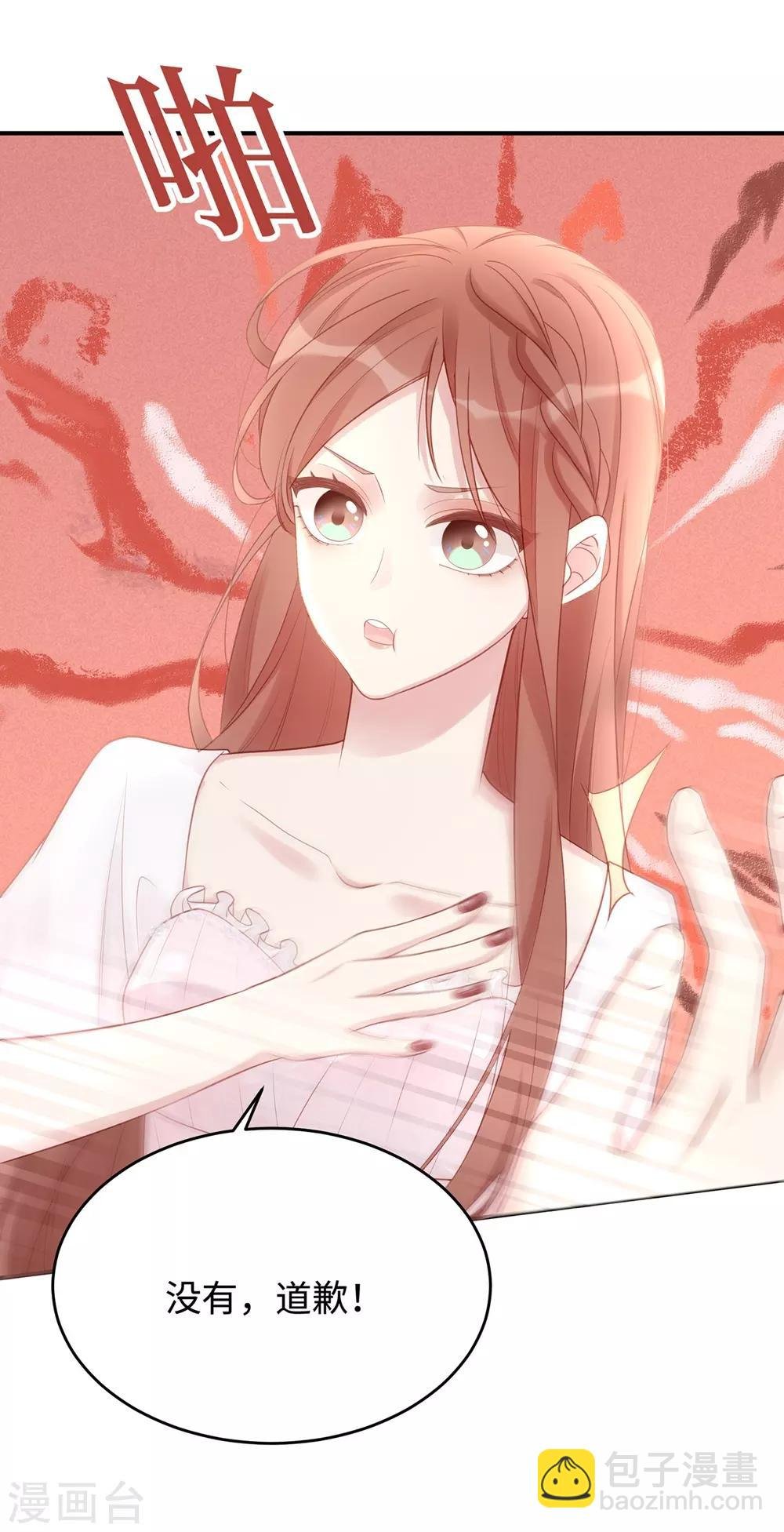 第59话 为心爱的女人示弱