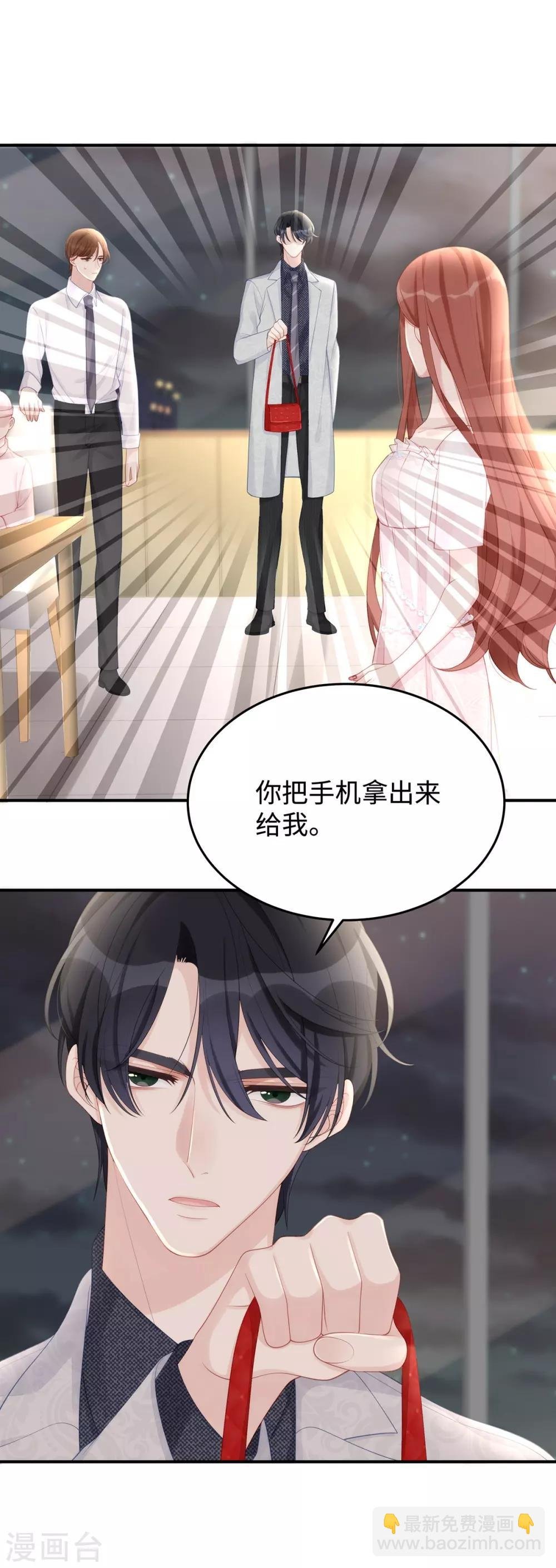 第59话 为心爱的女人示弱