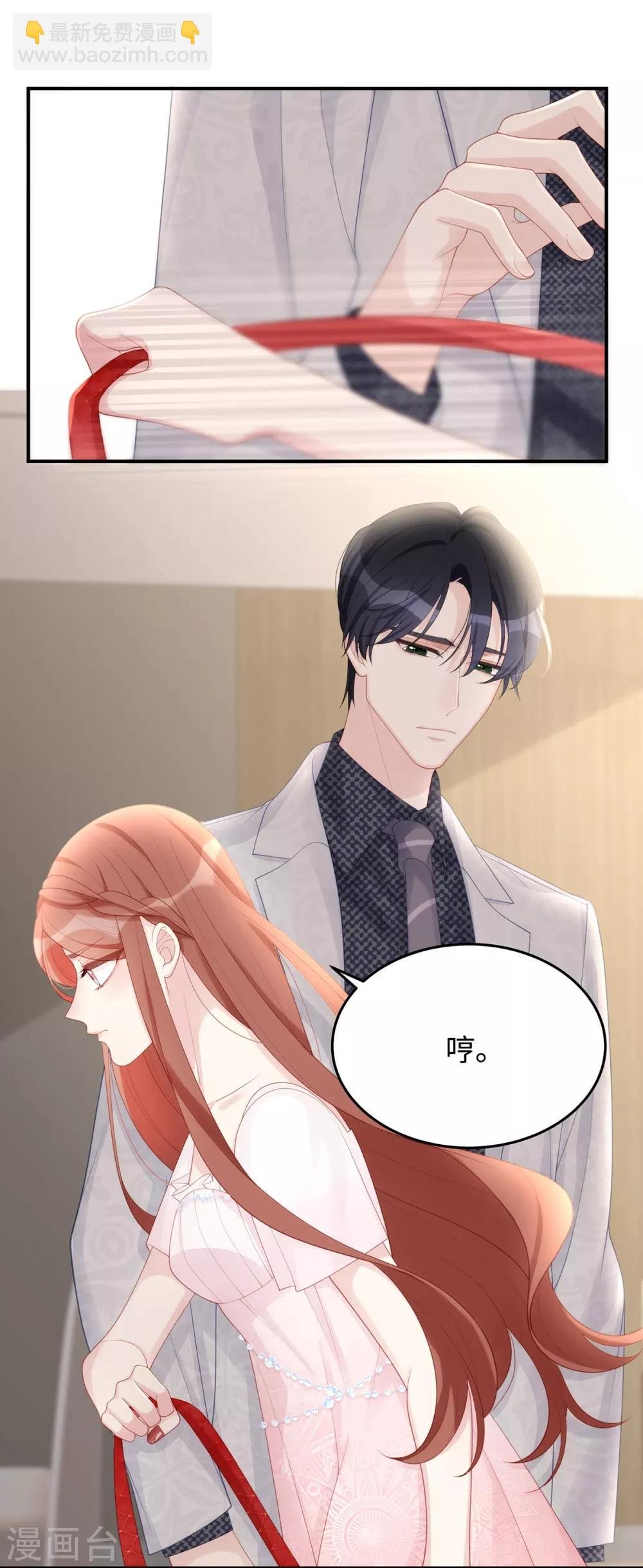 第59话 为心爱的女人示弱