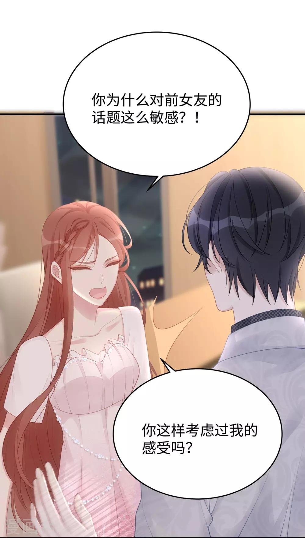 第59话 为心爱的女人示弱