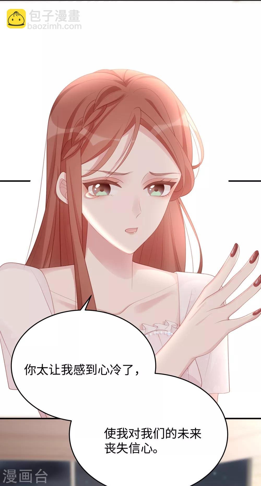 第59话 为心爱的女人示弱