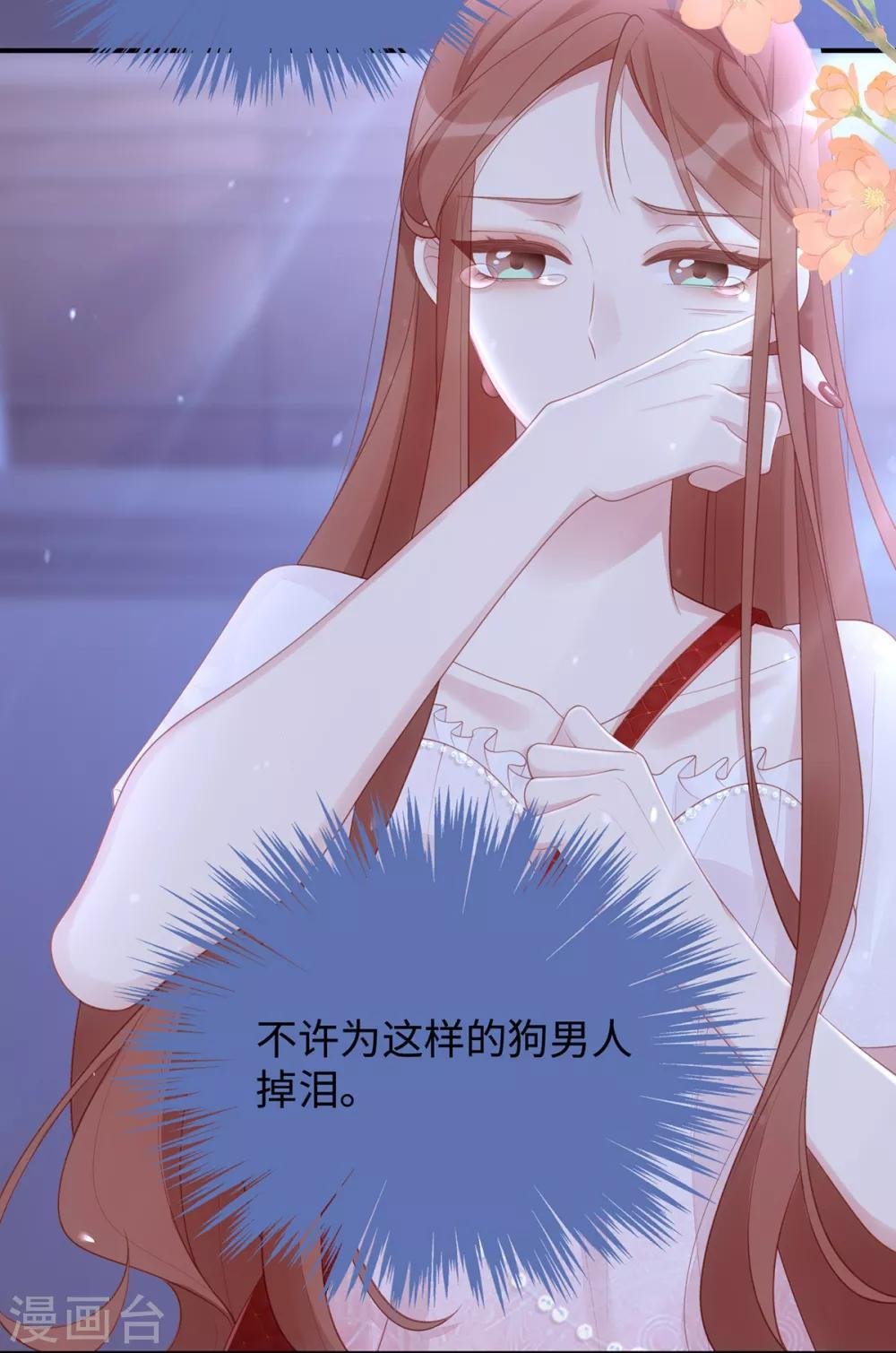 第59话 为心爱的女人示弱