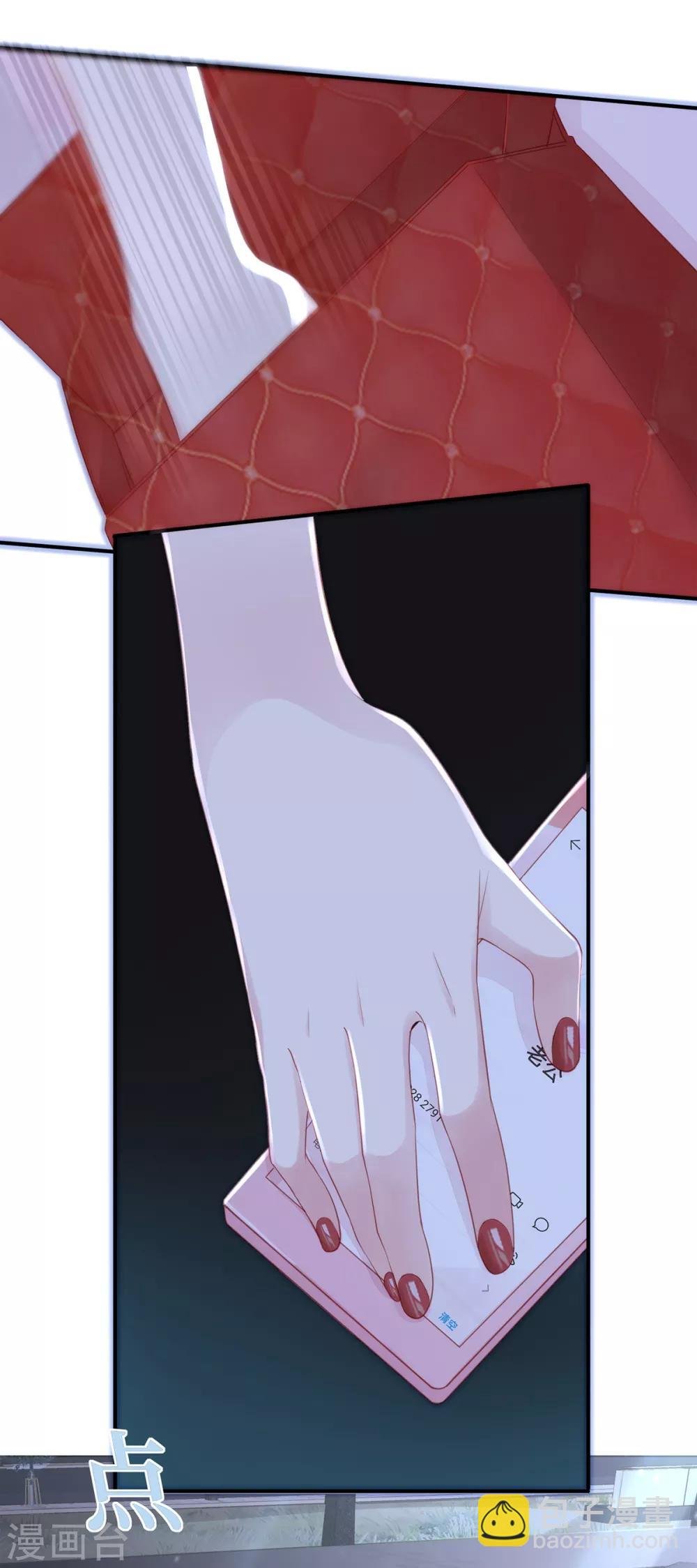 第59话 为心爱的女人示弱