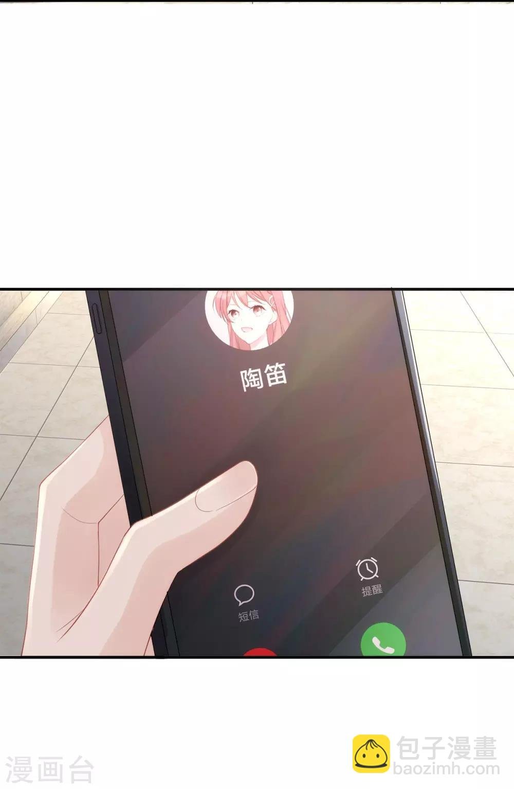 第59话 为心爱的女人示弱