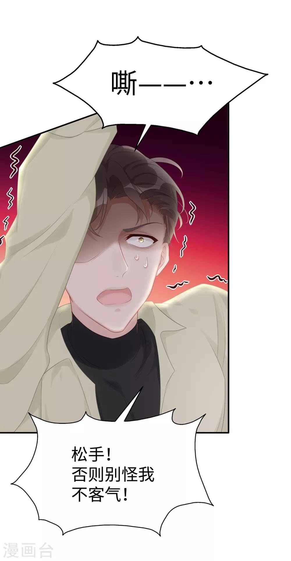 第6话 垃圾就是垃圾