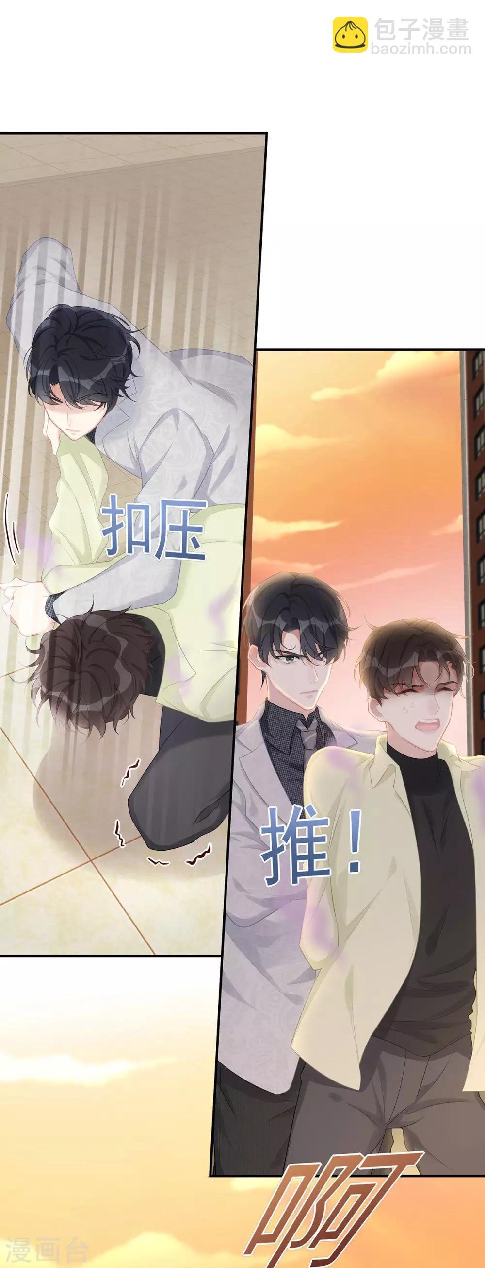 第6话 垃圾就是垃圾