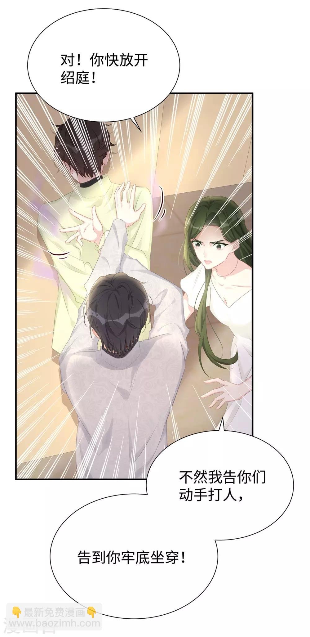 第6话 垃圾就是垃圾