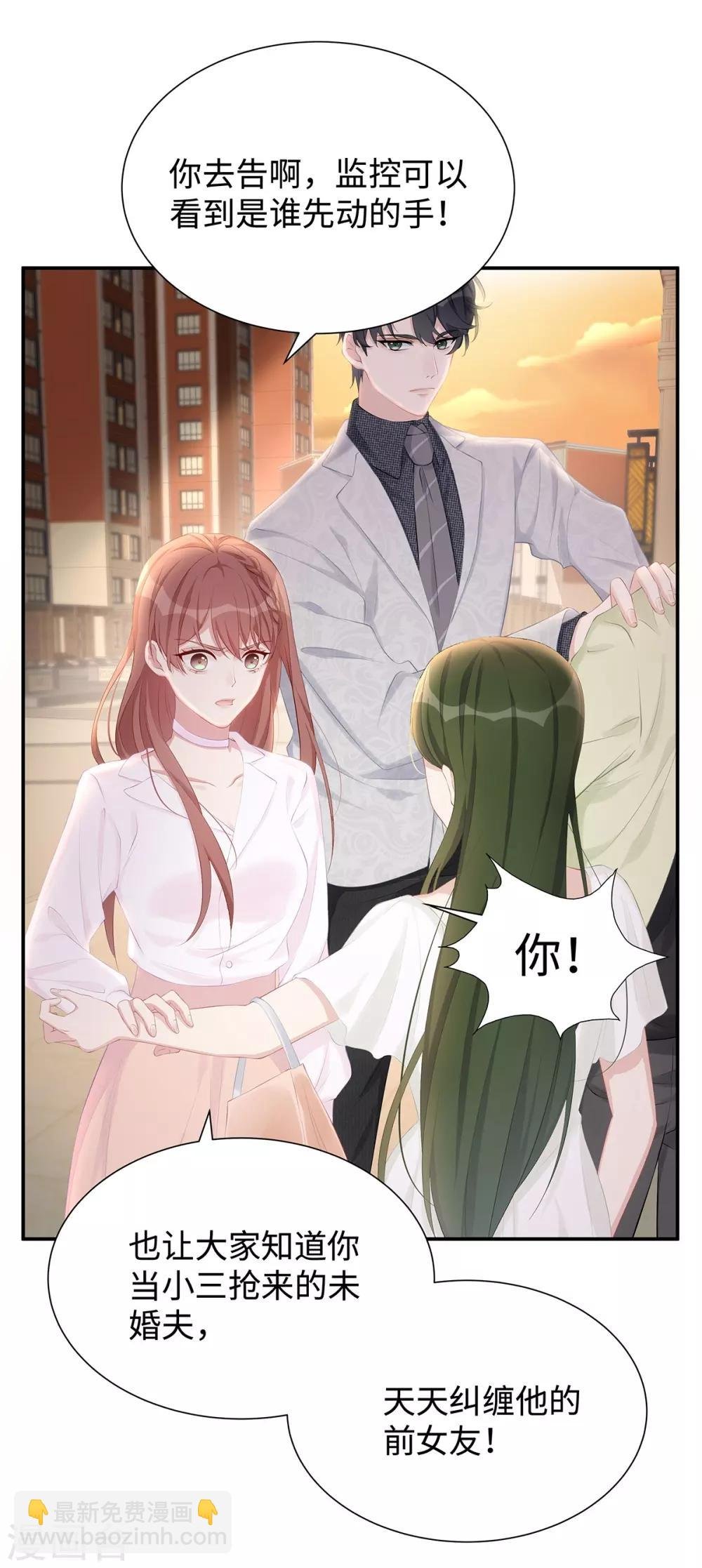 第6话 垃圾就是垃圾