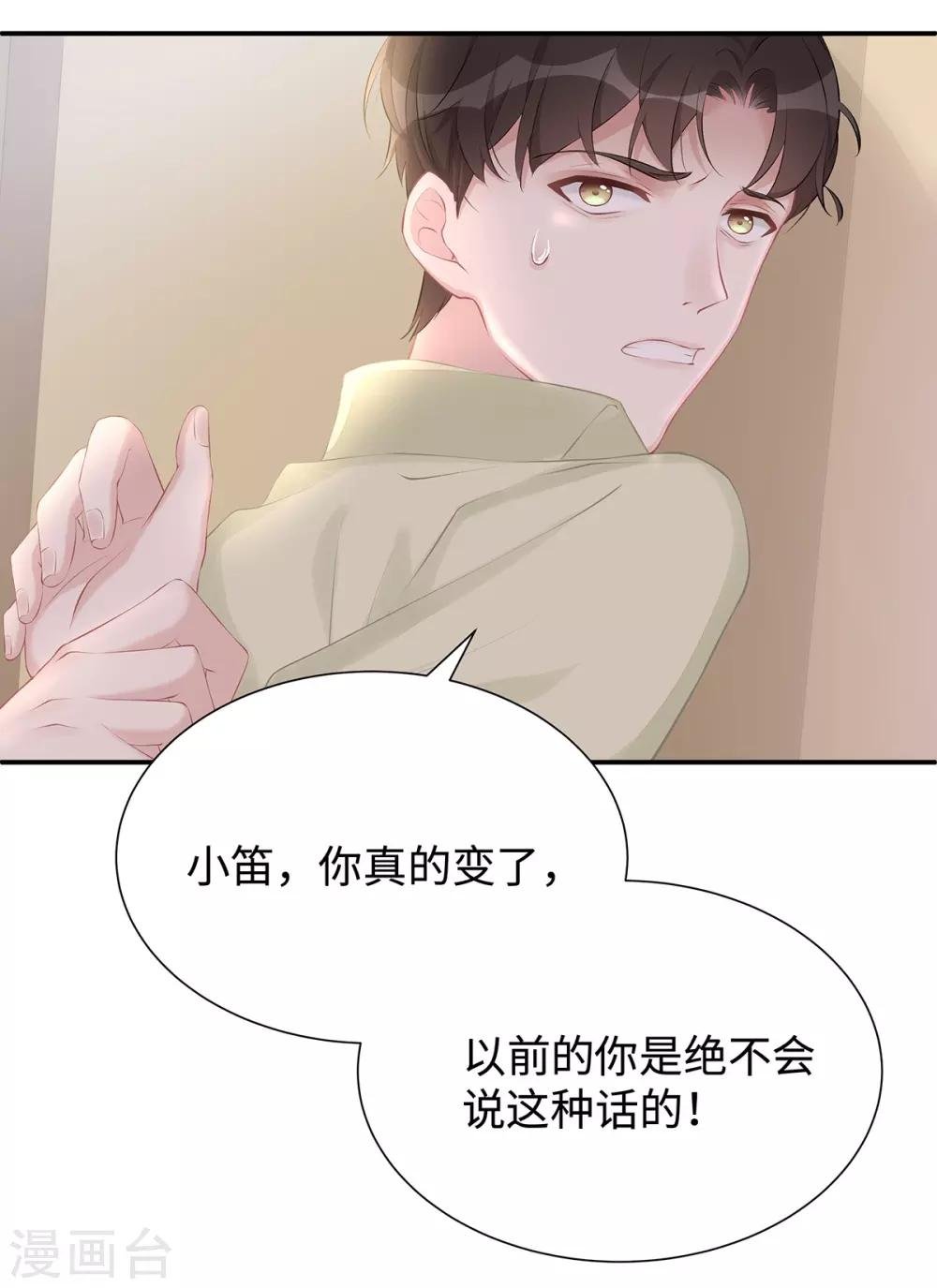 第6话 垃圾就是垃圾
