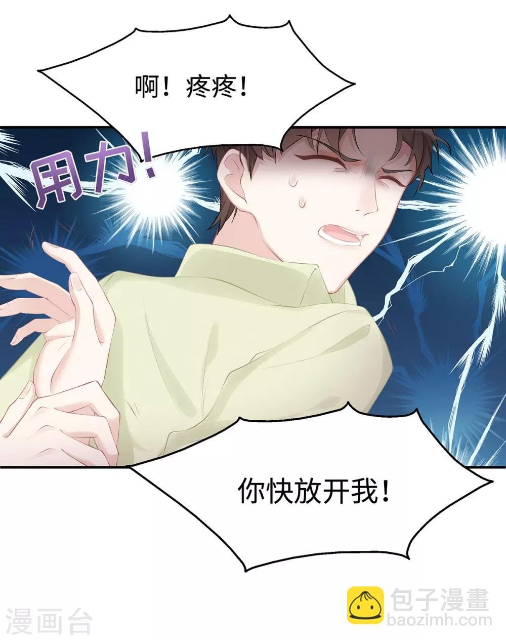 第6话 垃圾就是垃圾
