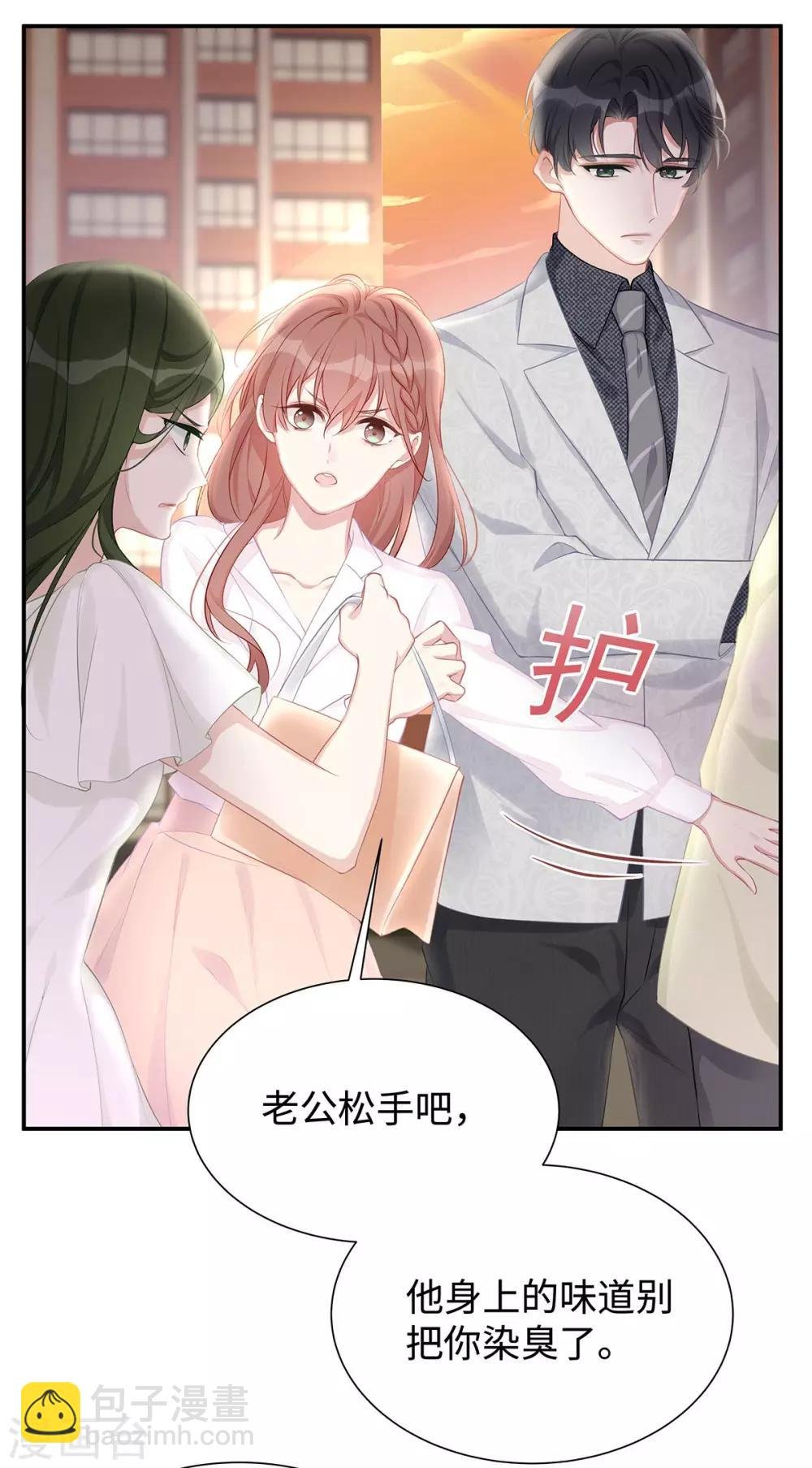 第6话 垃圾就是垃圾