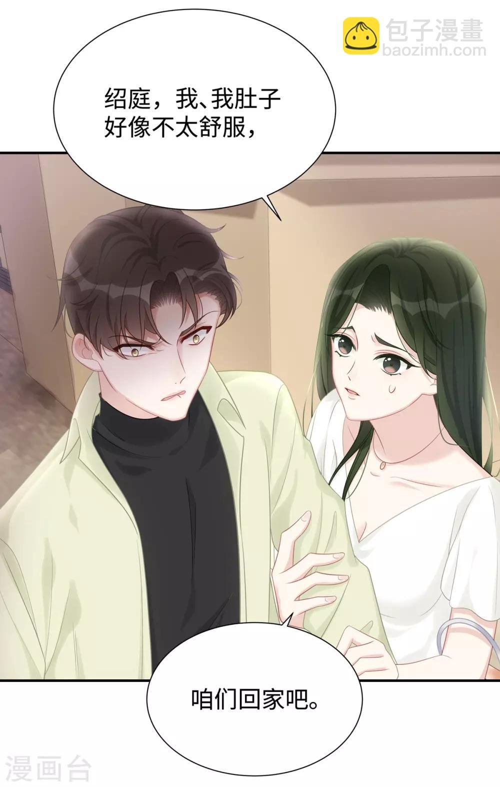 第6话 垃圾就是垃圾